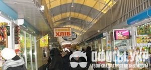 Аренда на рынке Днипро