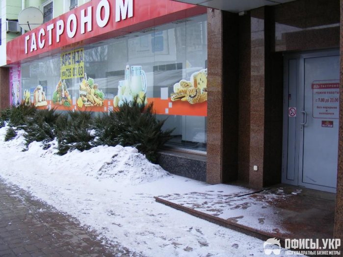 Аренда