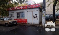 Сдам Павильон ул. Фрунзе, 117. Владелец