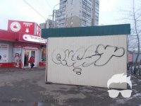 Павильон ул. Героев Днепра, 37. Владелец.
