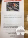 Аренда помещения в Белгороде