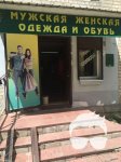 Сдам в аренду магазин