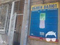 Сдается помещение под ОБМЕН ВАЛЮТ