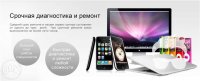 РЕМОНТ В КИЕВЕ APPLE IPHONE 6,6S+, 7, 7+/iPad/MacBook/iMac Оболонь