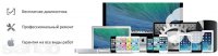 РЕМОНТ В КИЕВЕ APPLE IPHONE 6,6S+, 7, 7+/iPad/MacBook/iMac Оболонь