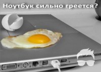 Чистка ноутбука от пыли, является важнейшей процедурой для ноутбука. Д