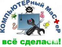 Чистка ноутбука от пыли, является важнейшей процедурой для ноутбука. Д