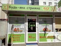 Аренда места мастера манткюра